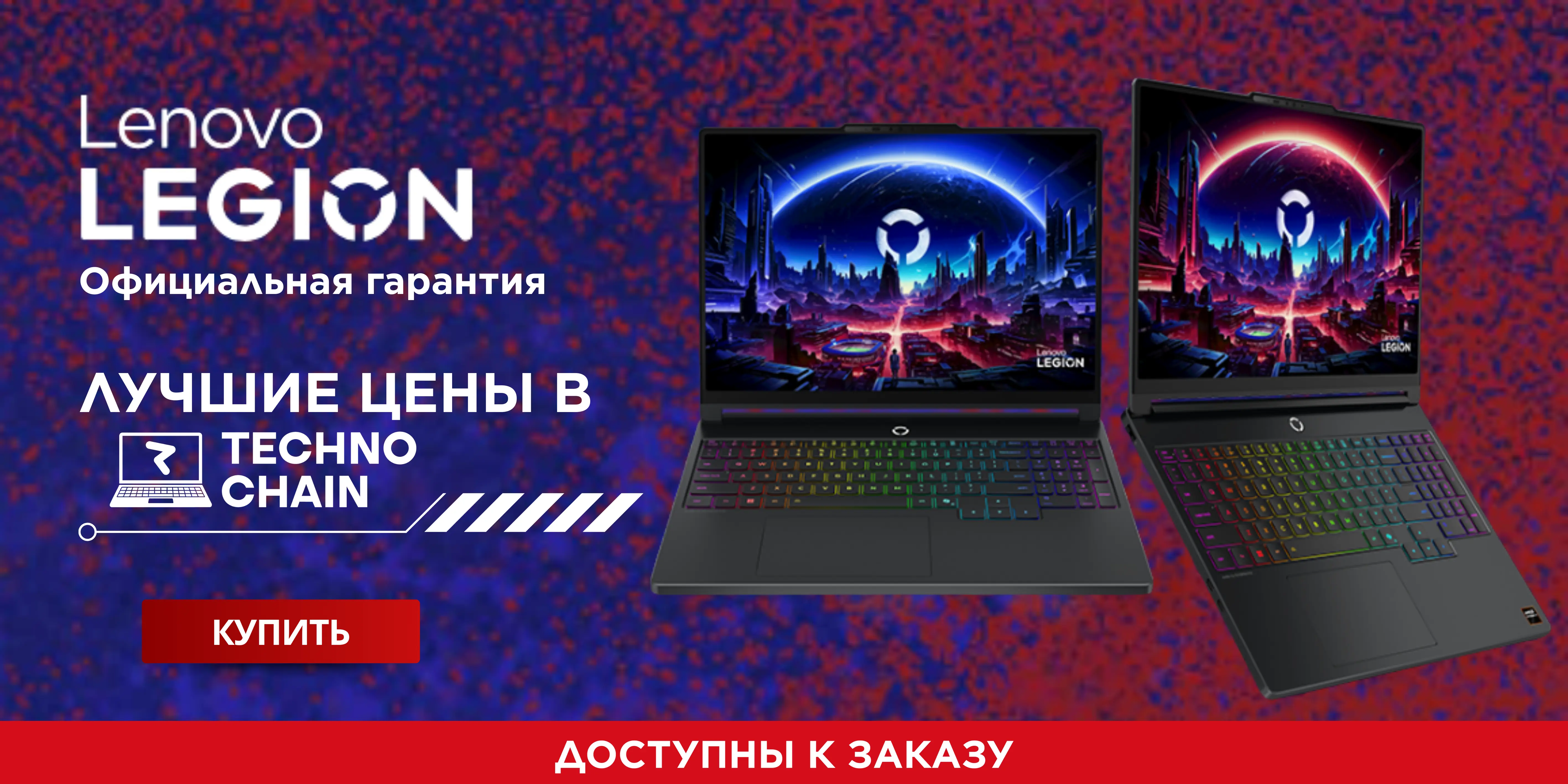 Баннер TechnoChain